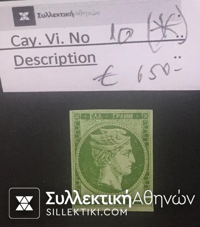 5 Lepta Vlastos No 10 (*)